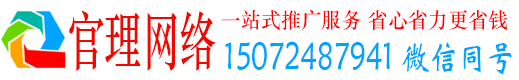 泉州官理信息流运营